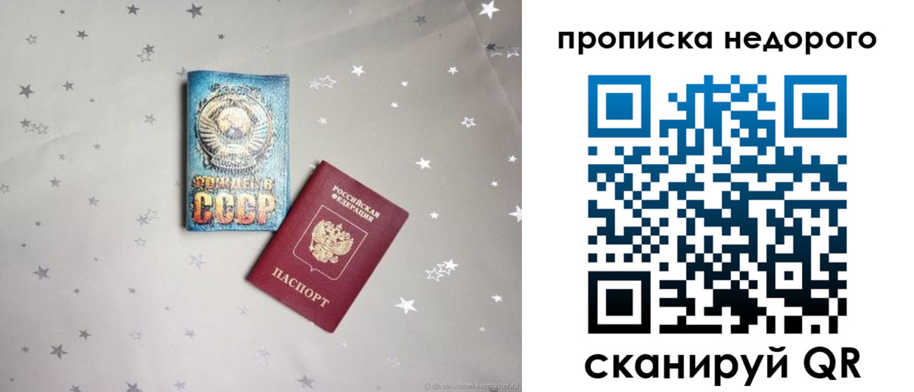 регистрация для дет. сада в Приморском крае