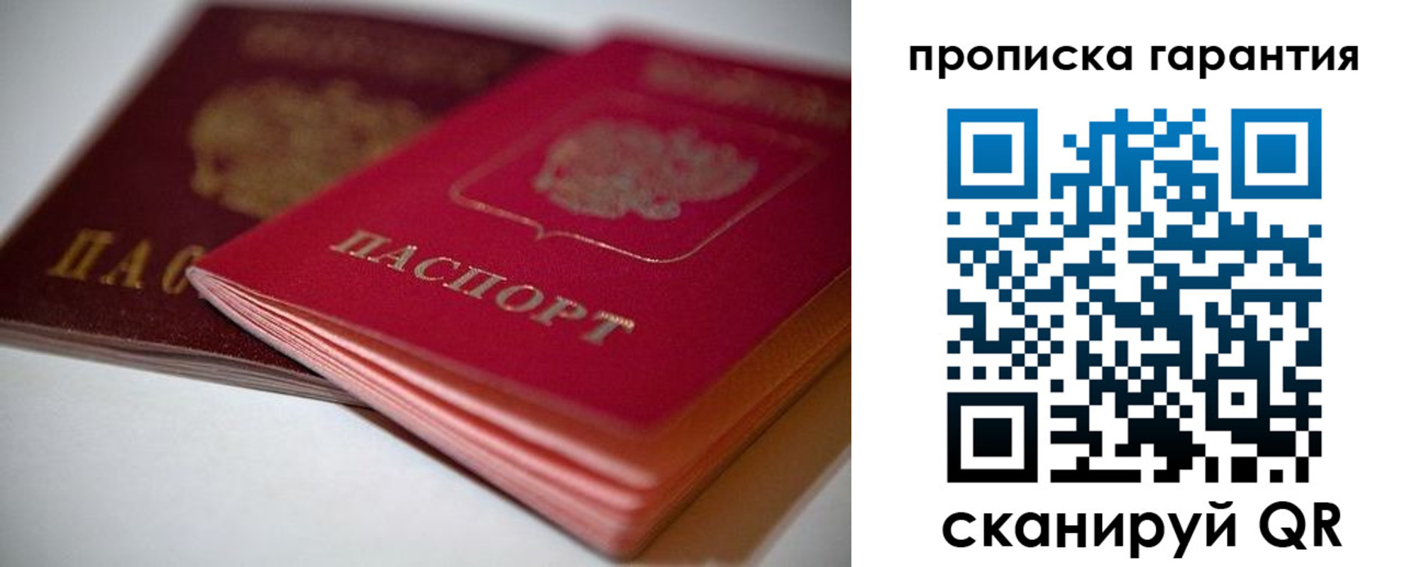 прописка в Приморском крае